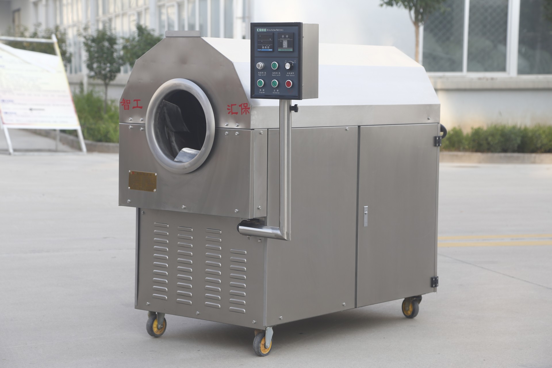 電磁炒貨機.JPG